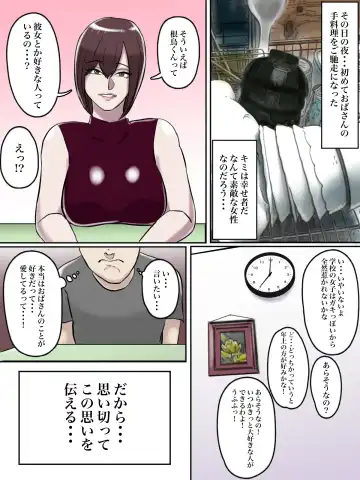 Haikei Shinyuu e, Kimi no Hahaoya o Rape Sasete Itadakimashita. Fhentai - Page 7