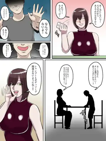 Haikei Shinyuu e, Kimi no Hahaoya o Rape Sasete Itadakimashita. Fhentai - Page 10