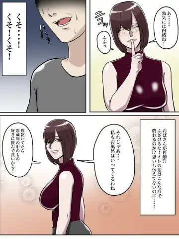 Haikei Shinyuu e, Kimi no Hahaoya o Rape Sasete Itadakimashita. Fhentai - Page 15