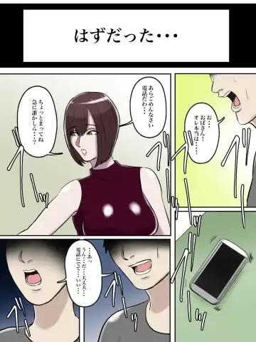 Haikei Shinyuu e, Kimi no Hahaoya o Rape Sasete Itadakimashita. Fhentai - Page 39