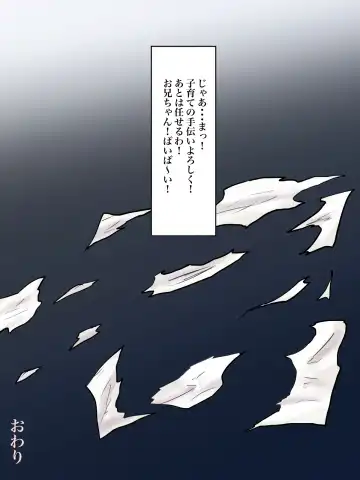 Haikei Shinyuu e, Kimi no Hahaoya o Rape Sasete Itadakimashita. Fhentai - Page 64