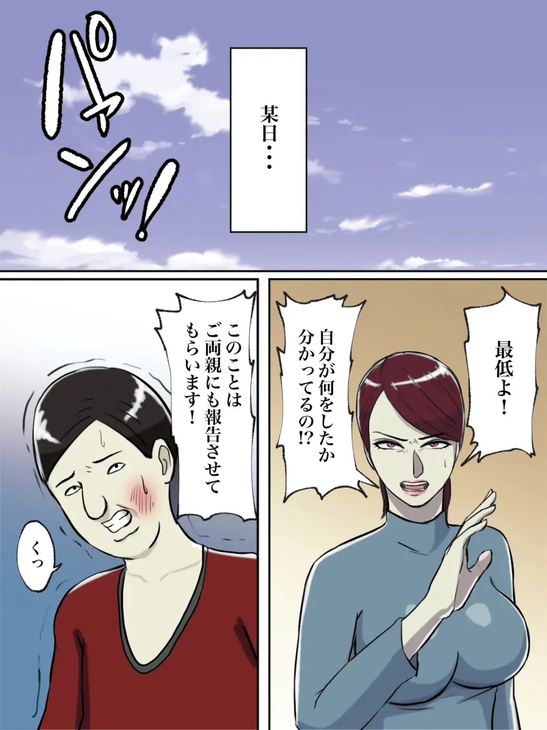 Seikaku Kitsume no Oba-san wa Gousei Douga de Odoshimashou. Fhentai - Page 4