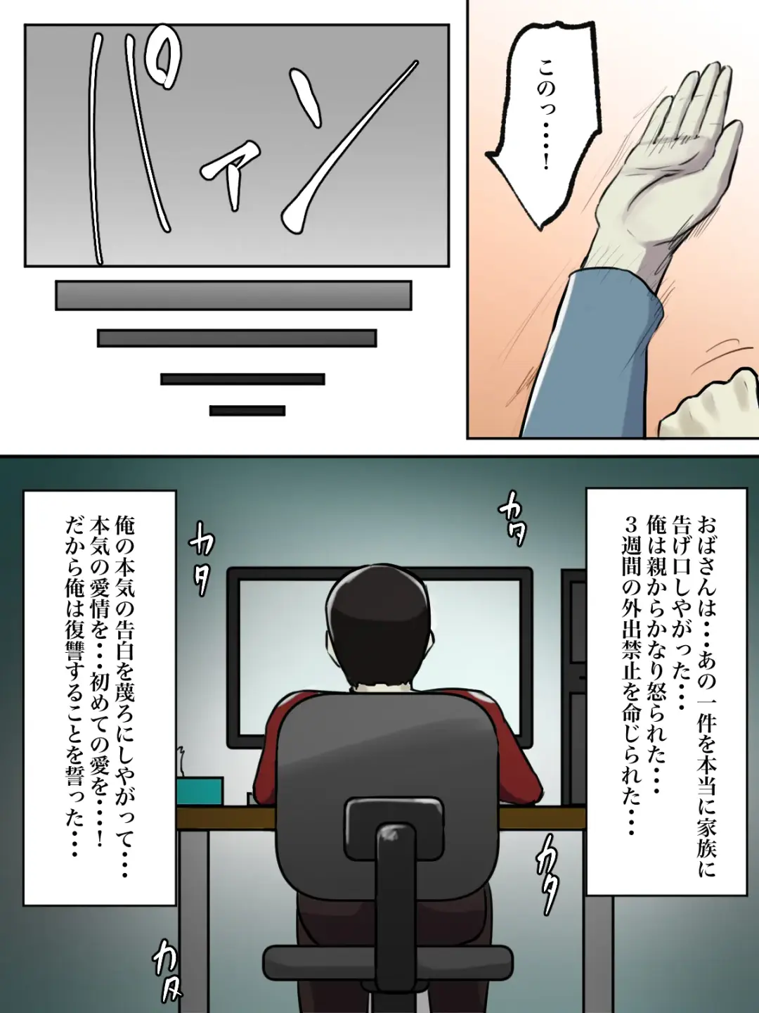 Seikaku Kitsume no Oba-san wa Gousei Douga de Odoshimashou. Fhentai - Page 44