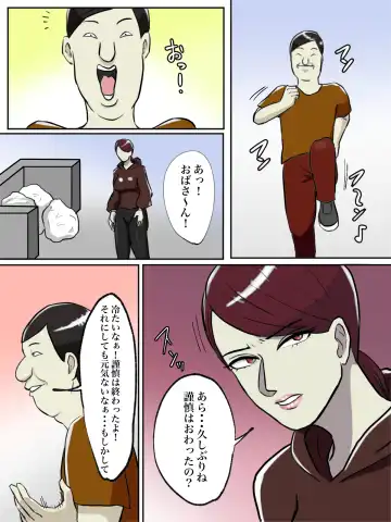 Seikaku Kitsume no Oba-san wa Gousei Douga de Odoshimashou. Fhentai - Page 17