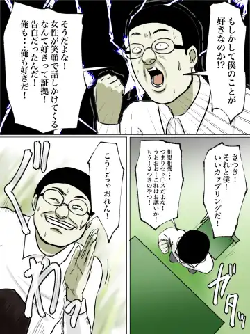 Tomodachi no Hahaoya ga Toilet Naka nara Shinnyuu Suru Shika Nai! Fhentai.net - Page 12