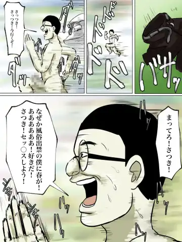 Tomodachi no Hahaoya ga Toilet Naka nara Shinnyuu Suru Shika Nai! Fhentai.net - Page 13