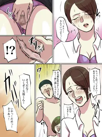 Kaisha no Honki Chorei ga Shouki Janai Fhentai.net - Page 52