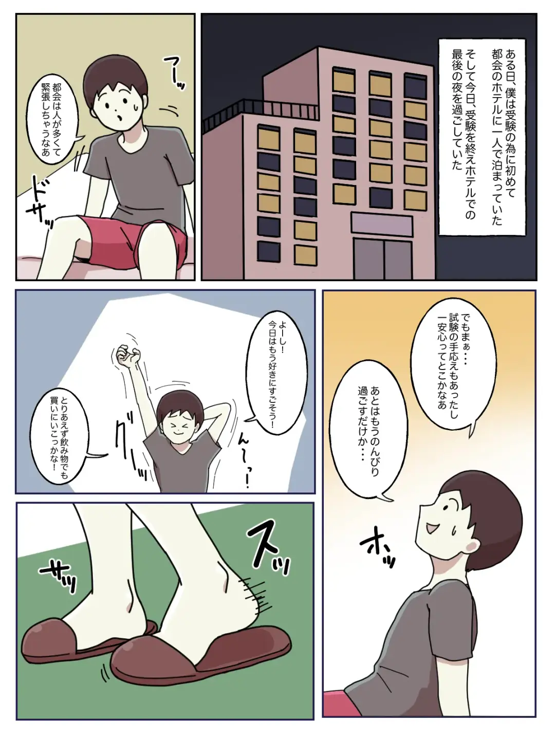 Juken no Tame ni Tomatta Hoteru de Onee-san ni Yowami o Nigirareta Hanashi Fhentai - Page 2