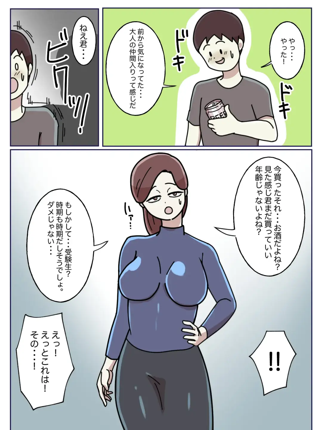 Juken no Tame ni Tomatta Hoteru de Onee-san ni Yowami o Nigirareta Hanashi Fhentai - Page 5