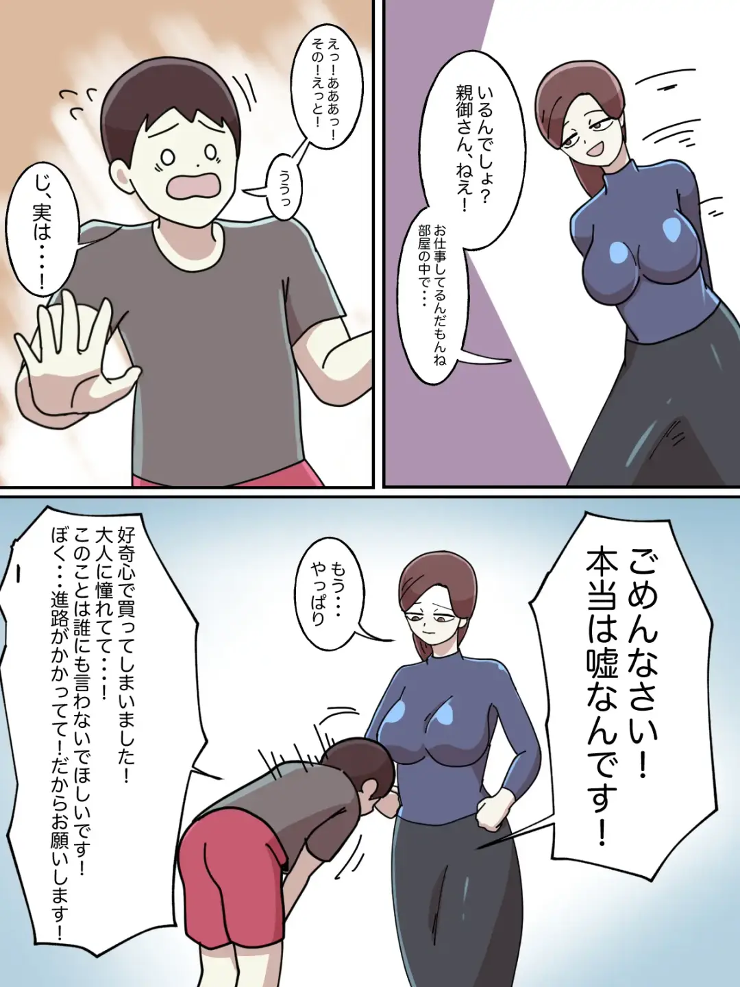 Juken no Tame ni Tomatta Hoteru de Onee-san ni Yowami o Nigirareta Hanashi Fhentai - Page 9