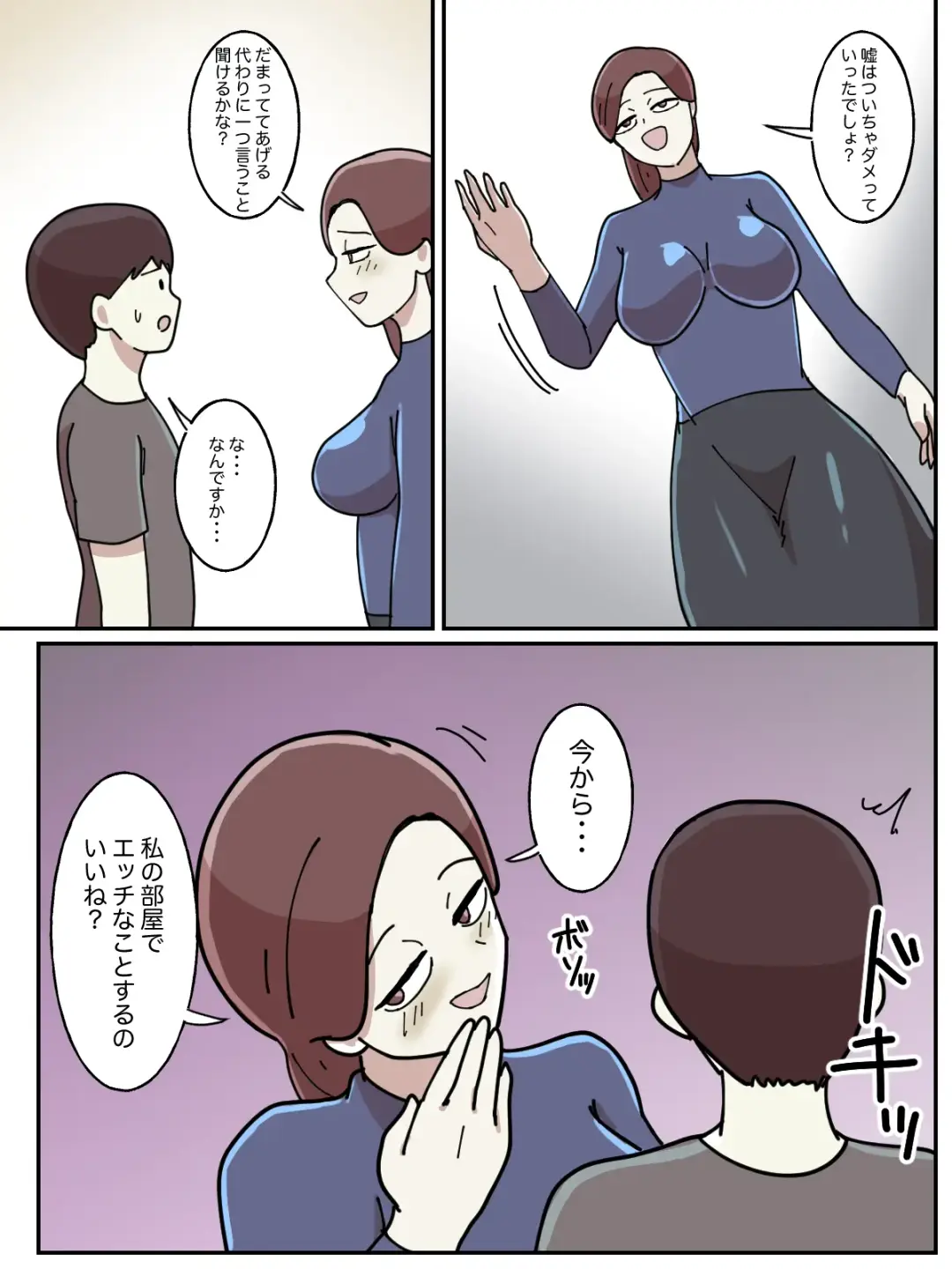 Juken no Tame ni Tomatta Hoteru de Onee-san ni Yowami o Nigirareta Hanashi Fhentai - Page 12