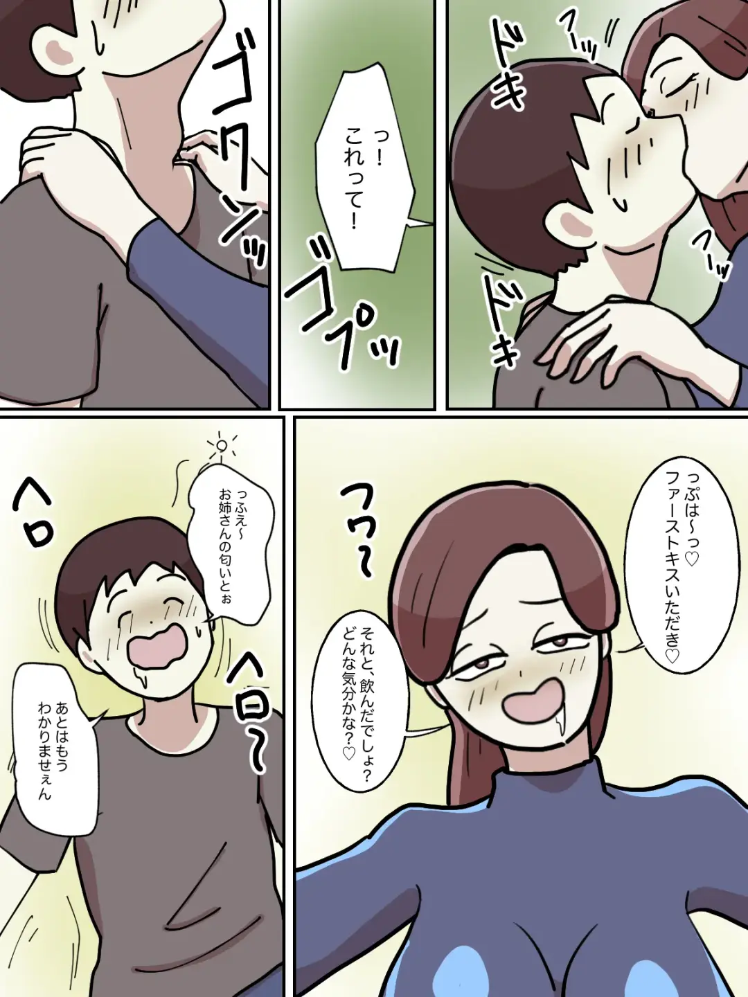 Juken no Tame ni Tomatta Hoteru de Onee-san ni Yowami o Nigirareta Hanashi Fhentai - Page 16