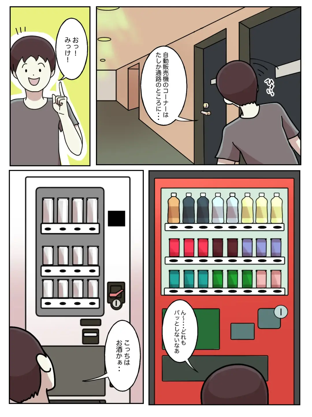 Juken no Tame ni Tomatta Hoteru de Onee-san ni Yowami o Nigirareta Hanashi Fhentai - Page 35