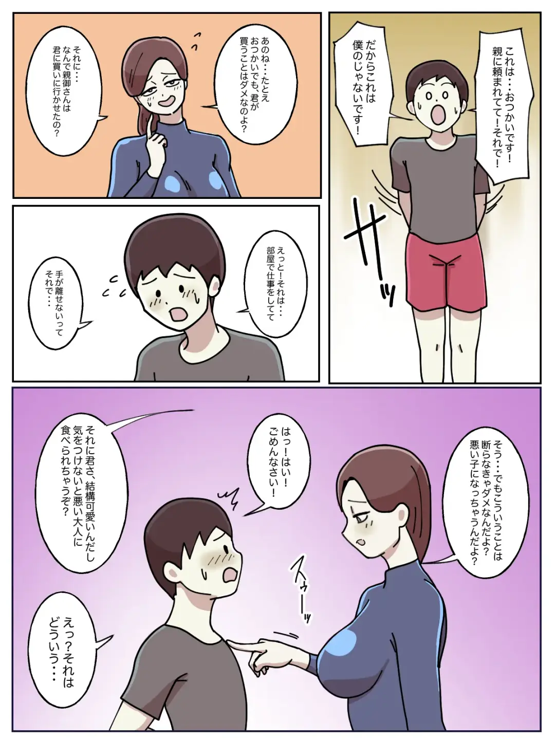 Juken no Tame ni Tomatta Hoteru de Onee-san ni Yowami o Nigirareta Hanashi Fhentai - Page 38