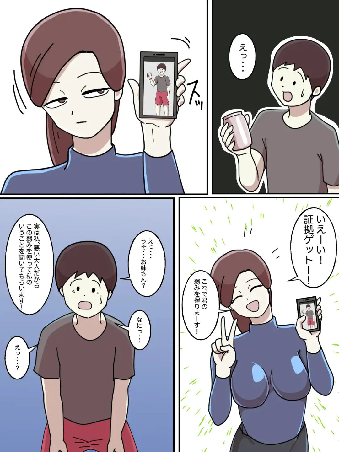 Juken no Tame ni Tomatta Hoteru de Onee-san ni Yowami o Nigirareta Hanashi Fhentai - Page 43