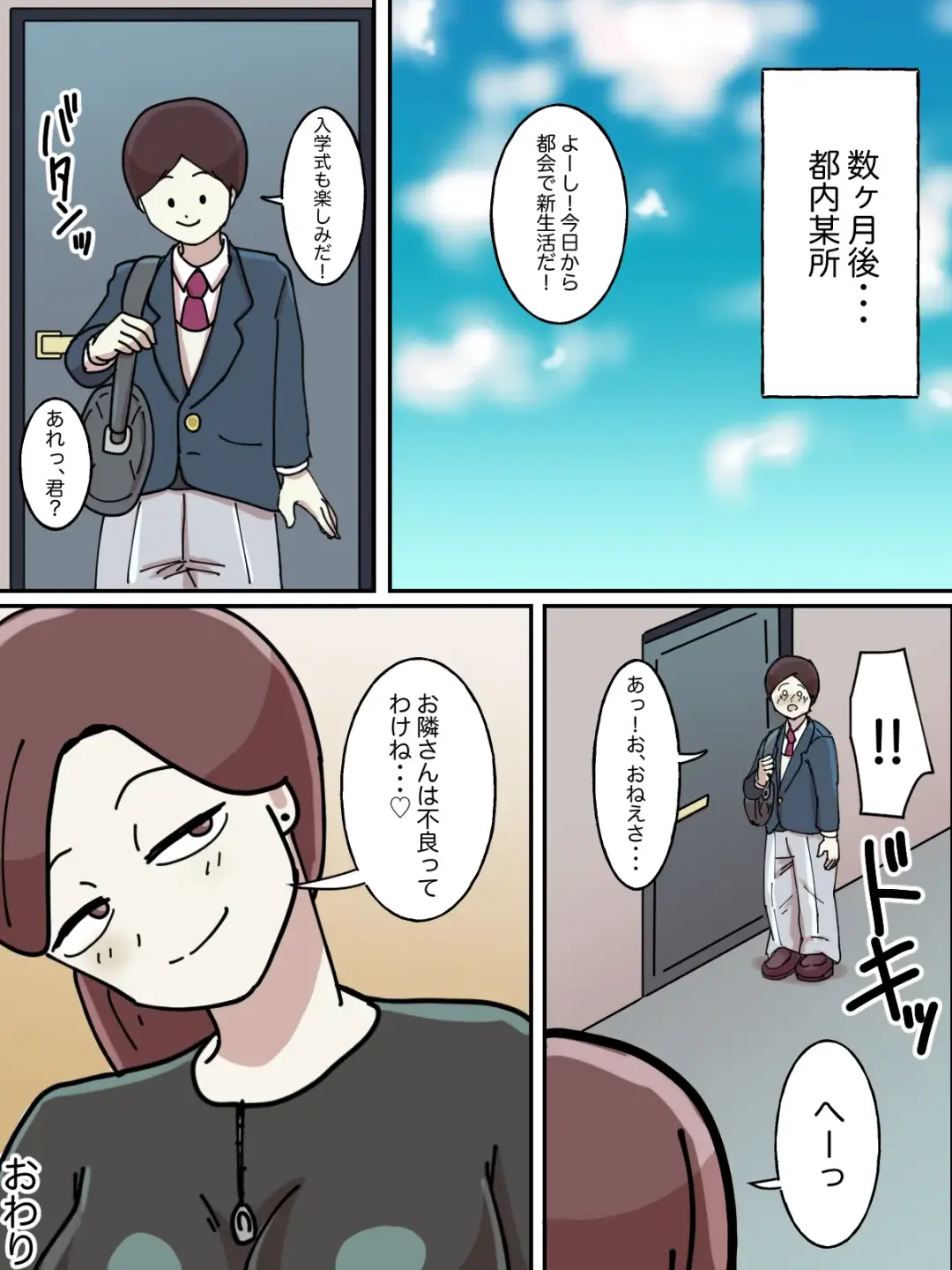 Juken no Tame ni Tomatta Hoteru de Onee-san ni Yowami o Nigirareta Hanashi Fhentai - Page 65