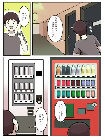 Juken no Tame ni Tomatta Hoteru de Onee-san ni Yowami o Nigirareta Hanashi Fhentai - Page 3