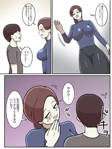 Juken no Tame ni Tomatta Hoteru de Onee-san ni Yowami o Nigirareta Hanashi Fhentai - Page 12