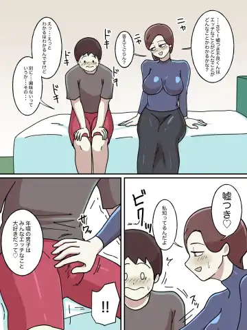 Juken no Tame ni Tomatta Hoteru de Onee-san ni Yowami o Nigirareta Hanashi Fhentai - Page 13