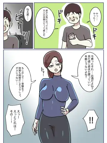 Juken no Tame ni Tomatta Hoteru de Onee-san ni Yowami o Nigirareta Hanashi Fhentai - Page 37