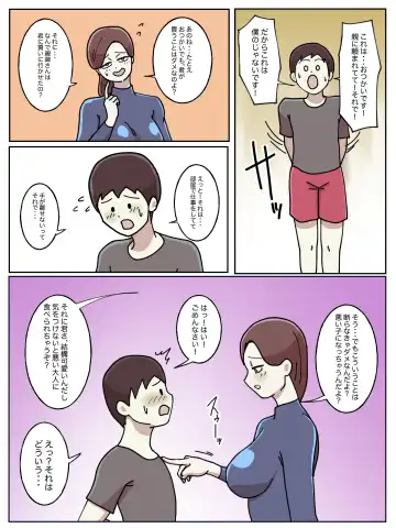 Juken no Tame ni Tomatta Hoteru de Onee-san ni Yowami o Nigirareta Hanashi Fhentai - Page 38