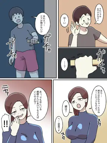 Juken no Tame ni Tomatta Hoteru de Onee-san ni Yowami o Nigirareta Hanashi Fhentai - Page 40