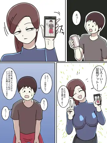 Juken no Tame ni Tomatta Hoteru de Onee-san ni Yowami o Nigirareta Hanashi Fhentai - Page 43