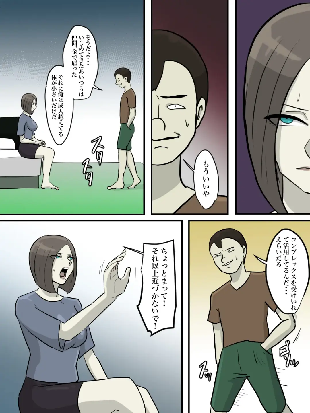 Onee-san, Anata ga Tasuketa no wa Hontou ni Shota desu ka? Fhentai - Page 18