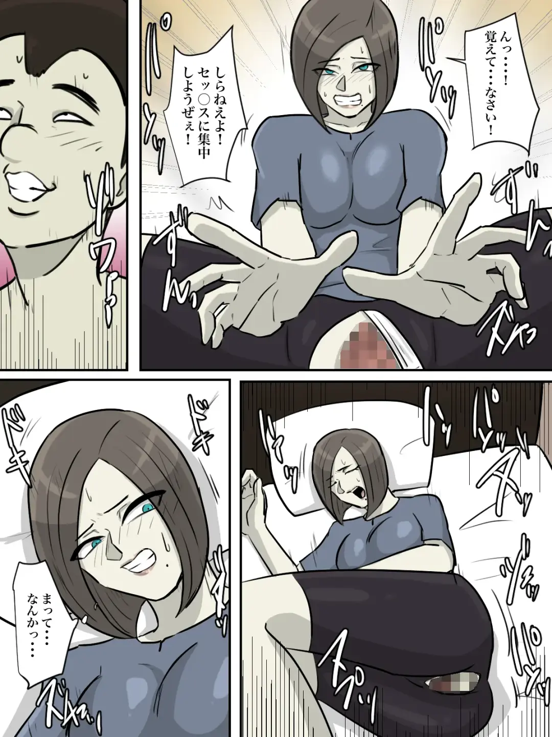 Onee-san, Anata ga Tasuketa no wa Hontou ni Shota desu ka? Fhentai - Page 68