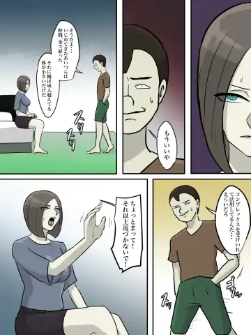 Onee-san, Anata ga Tasuketa no wa Hontou ni Shota desu ka? Fhentai - Page 53