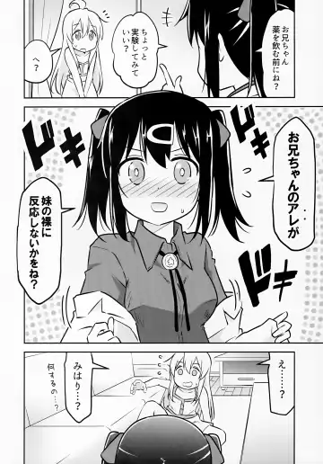 [Brave] Imouto no Hadaka ni wa Kyoumi Naitte Itta yo  ne? Fhentai.net - Page 4