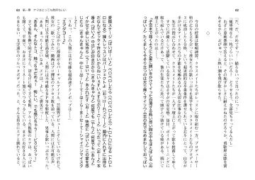 [Yuibi] Honoo no Haramase Paidol My ★ Star Gakuen Z Fhentai.net - Page 34