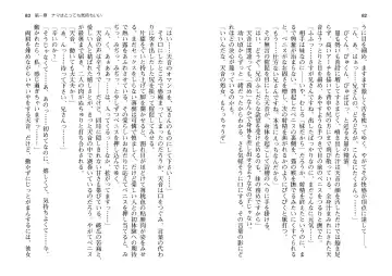[Yuibi] Honoo no Haramase Paidol My ★ Star Gakuen Z Fhentai.net - Page 44