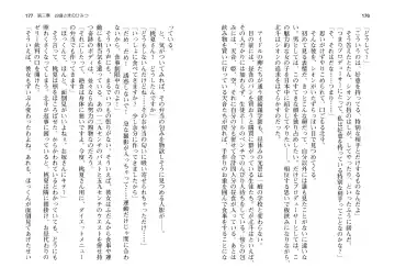 [Yuibi] Honoo no Haramase Paidol My ★ Star Gakuen Z Fhentai.net - Page 91