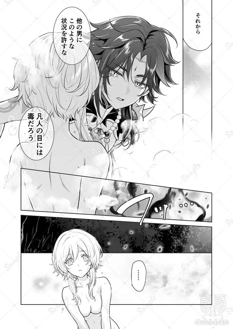 Ashita no Tsuki ga Noboru Koro Fhentai.net - Page 3