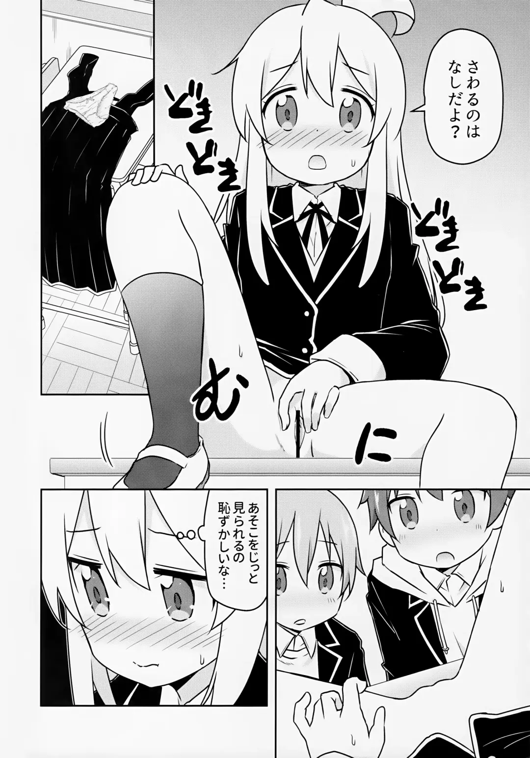 [Brave] Oyama ga Oshikko misete kurerutte Fhentai - Page 6