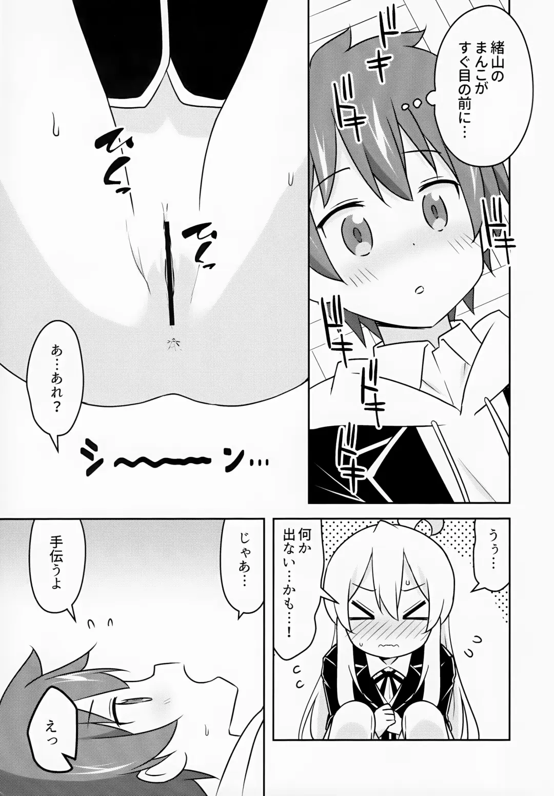 [Brave] Oyama ga Oshikko misete kurerutte Fhentai - Page 15