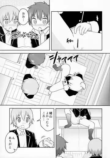 [Brave] Oyama ga Oshikko misete kurerutte Fhentai.net - Page 7