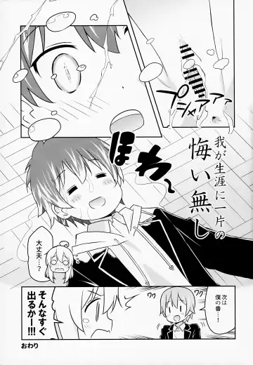 [Brave] Oyama ga Oshikko misete kurerutte Fhentai.net - Page 17