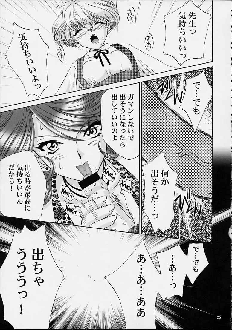 [Momoya Show-neko] Ike Ike! Bokura no Ayame-sensei 2 Fhentai - Page 22