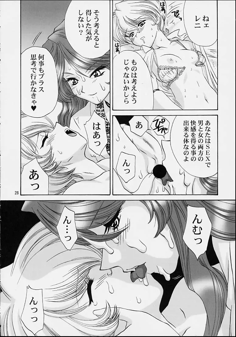 [Momoya Show-neko] Ike Ike! Bokura no Ayame-sensei 2 Fhentai - Page 25
