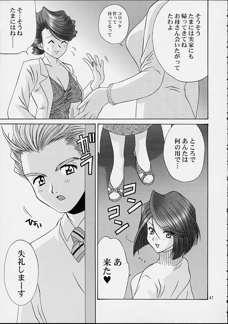 [Momoya Show-neko] Ike Ike! Bokura no Ayame-sensei 2 Fhentai - Page 44