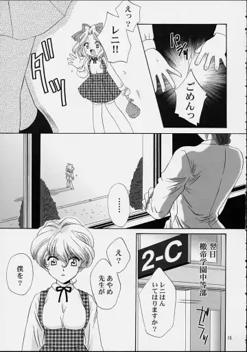 [Momoya Show-neko] Ike Ike! Bokura no Ayame-sensei 2 Fhentai - Page 12