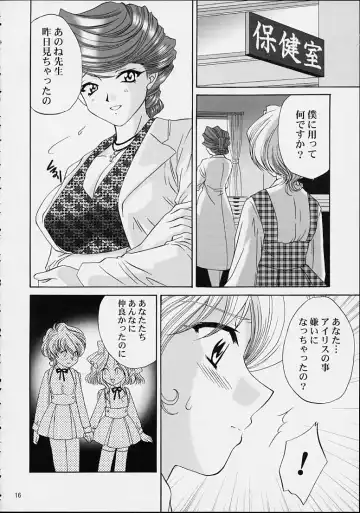 [Momoya Show-neko] Ike Ike! Bokura no Ayame-sensei 2 Fhentai - Page 13
