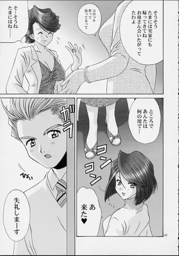 [Momoya Show-neko] Ike Ike! Bokura no Ayame-sensei 2 Fhentai - Page 44