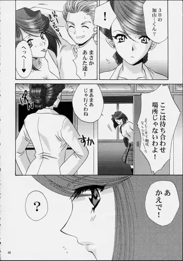 [Momoya Show-neko] Ike Ike! Bokura no Ayame-sensei 2 Fhentai - Page 45