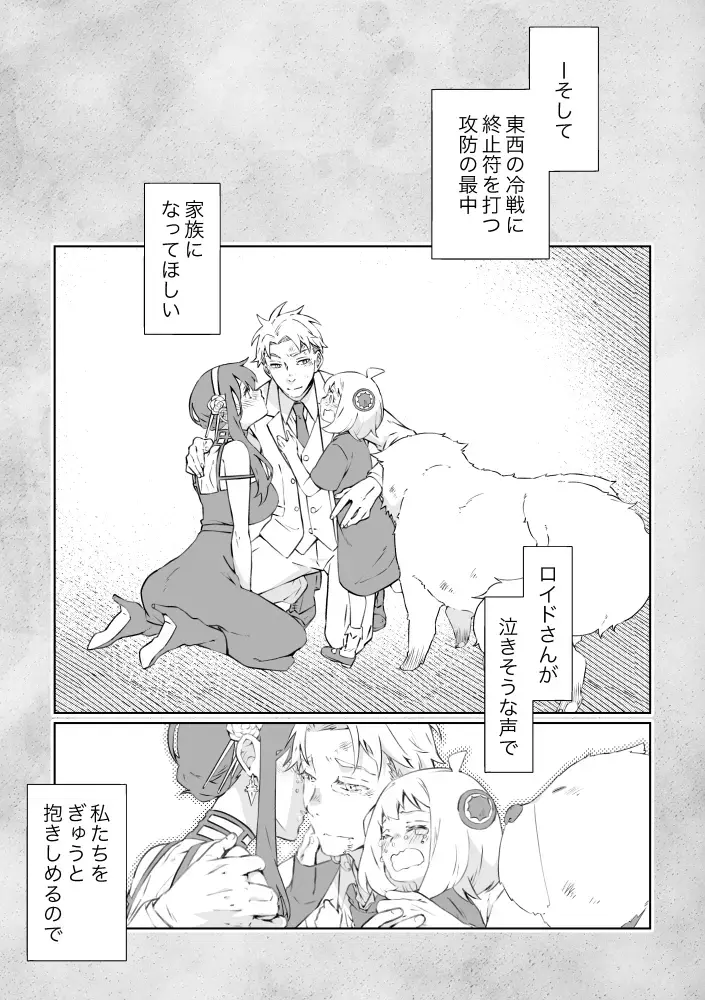 [Kamimiya] Oku-sama (Ansatsusha) wa   Danna-sama (Chouhouin)  o  Yoshi Yoshi Shitai!! Fhentai - Page 7