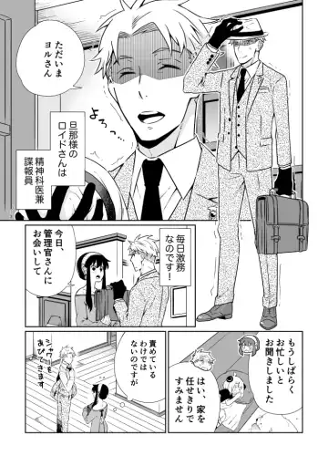 [Kamimiya] Oku-sama (Ansatsusha) wa   Danna-sama (Chouhouin)  o  Yoshi Yoshi Shitai!! Fhentai - Page 5