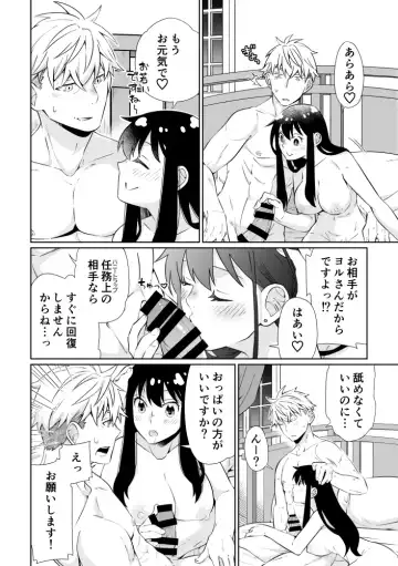 [Kamimiya] Oku-sama (Ansatsusha) wa   Danna-sama (Chouhouin)  o  Yoshi Yoshi Shitai!! Fhentai - Page 18