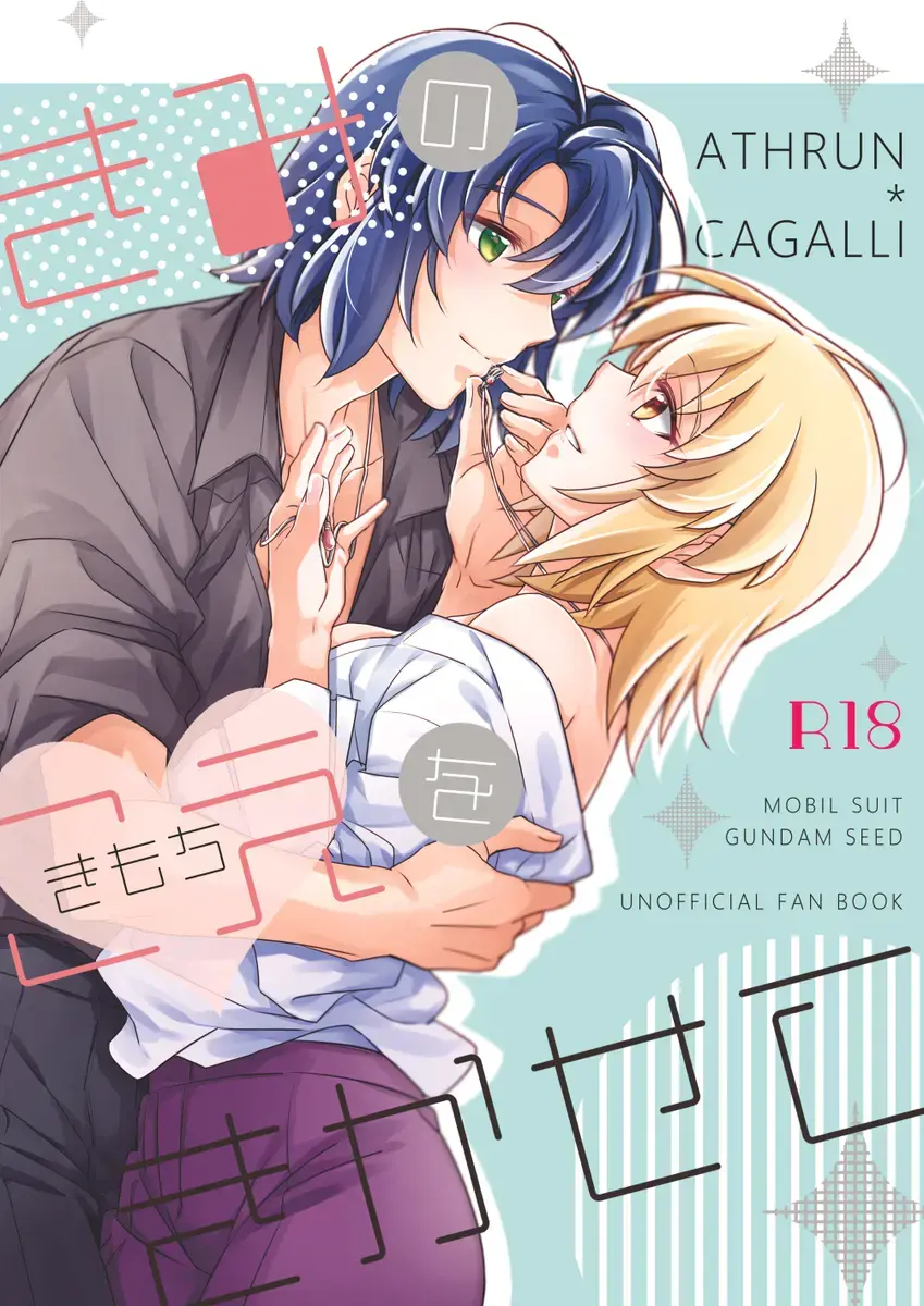 Read [Bonten] Kimi no koe [ki mochi] o kikasete - Fhentai.net